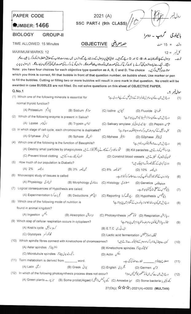 Biology 9th Annual 2021 Examination 10