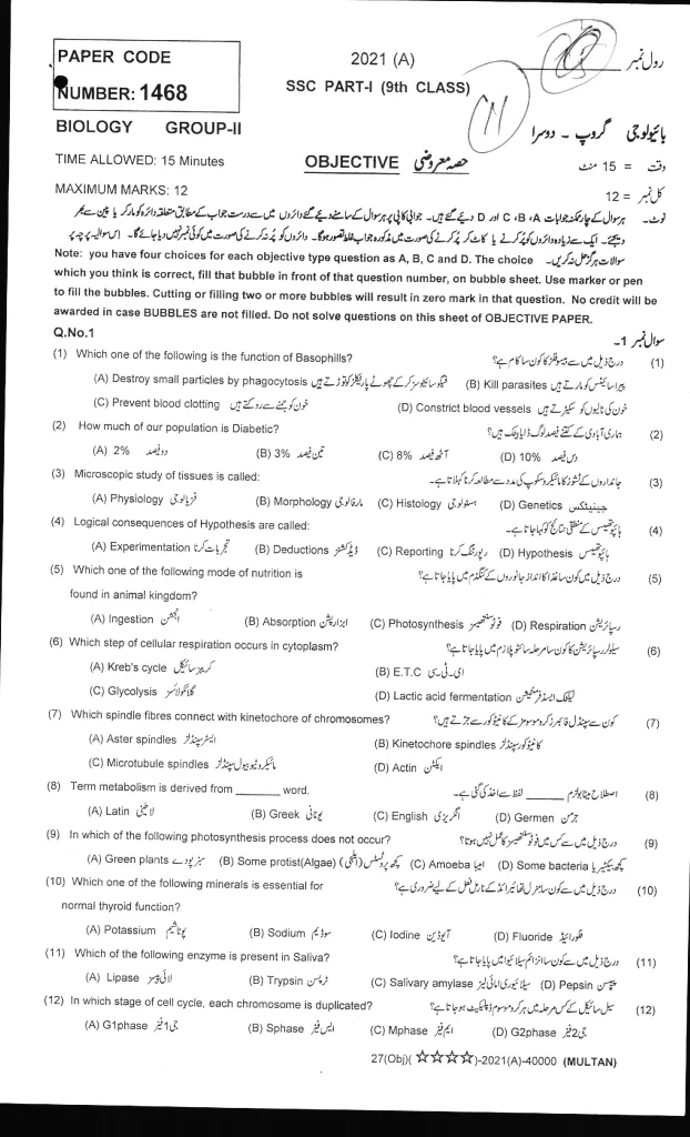 Biology 9th Annual 2021 Examination 11