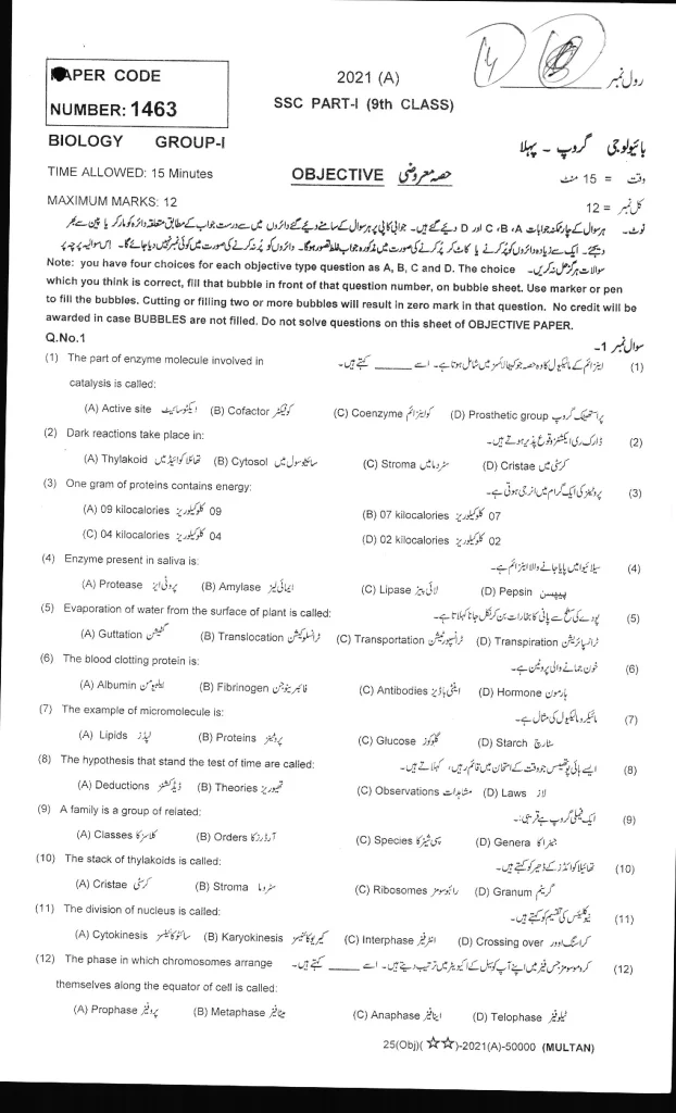 Biology 9th Annual 2021 Examination 4