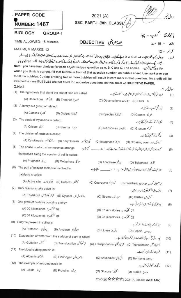 Biology 9th Annual 2021 Examination 6