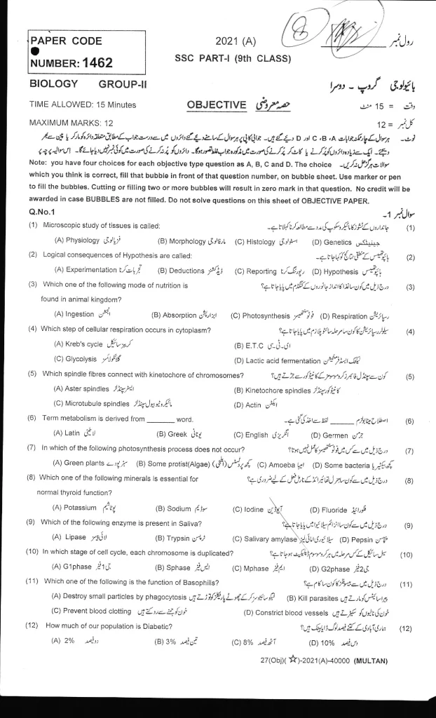 Biology 9th Annual 2021 Examination 8