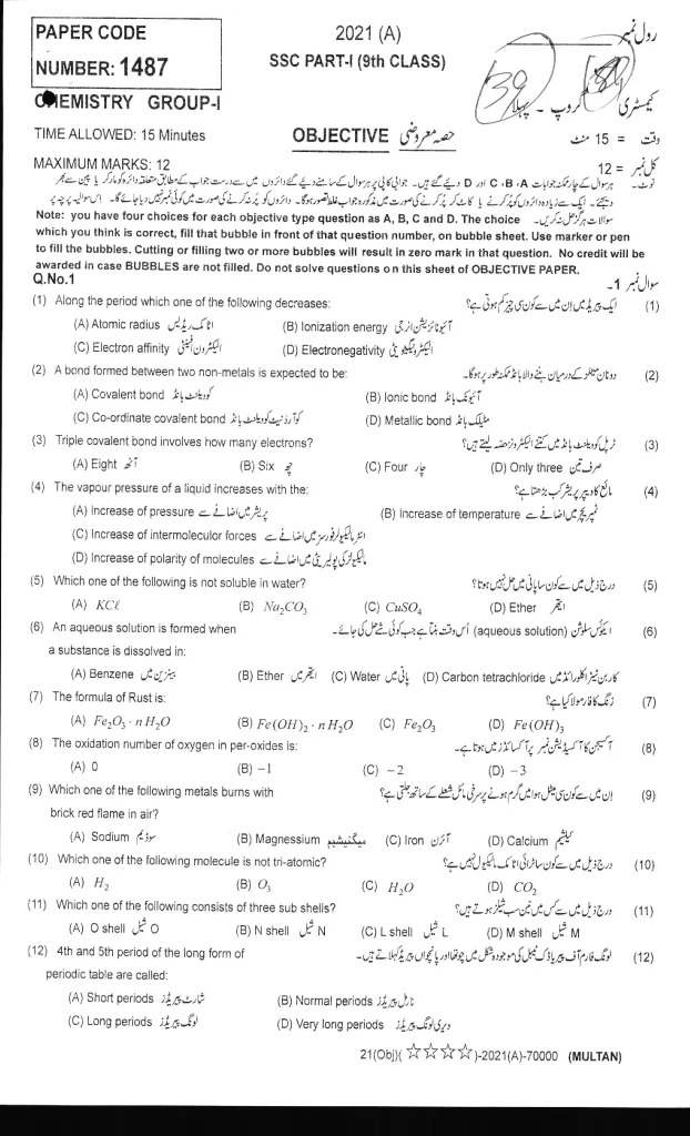 Chemistry 9th Annual 2021 Examination 5