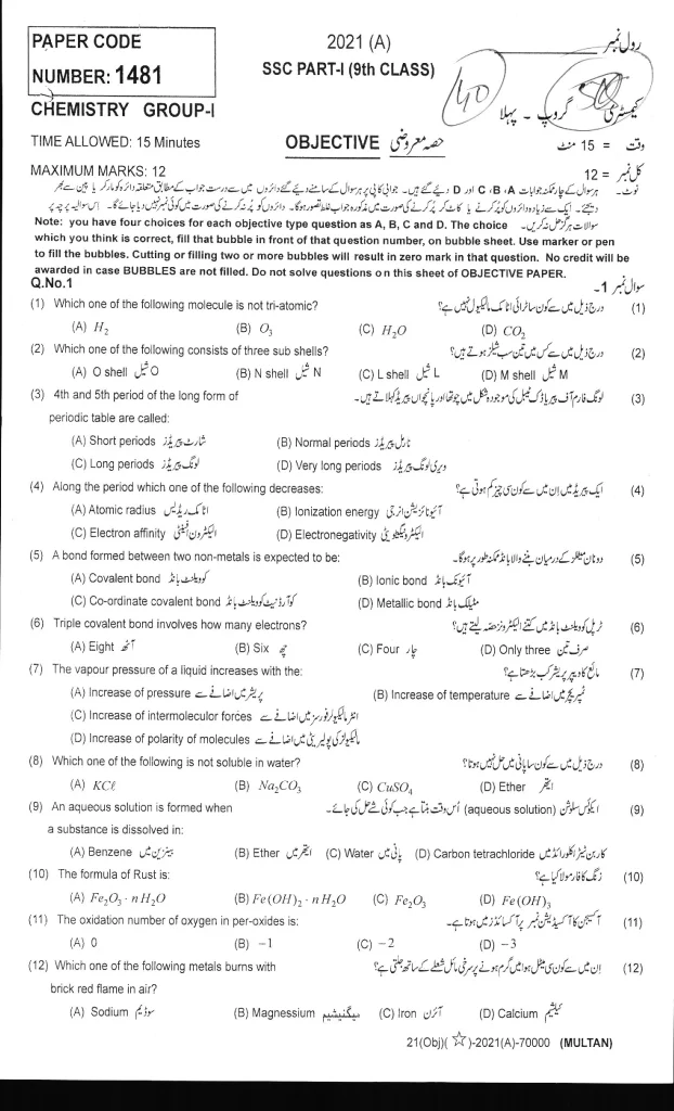 Chemistry 9th Annual 2021 Examination 6