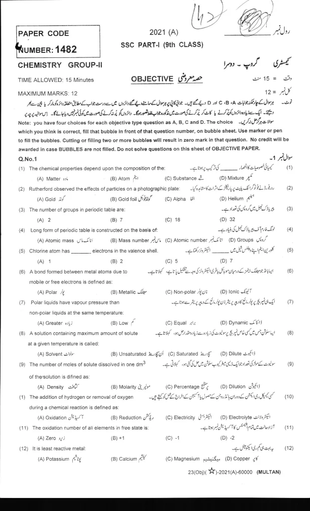 Chemistry 9th Annual 2021 Examination 8