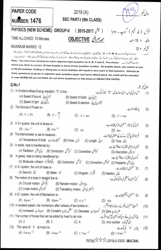 Physics 9th 2019 10