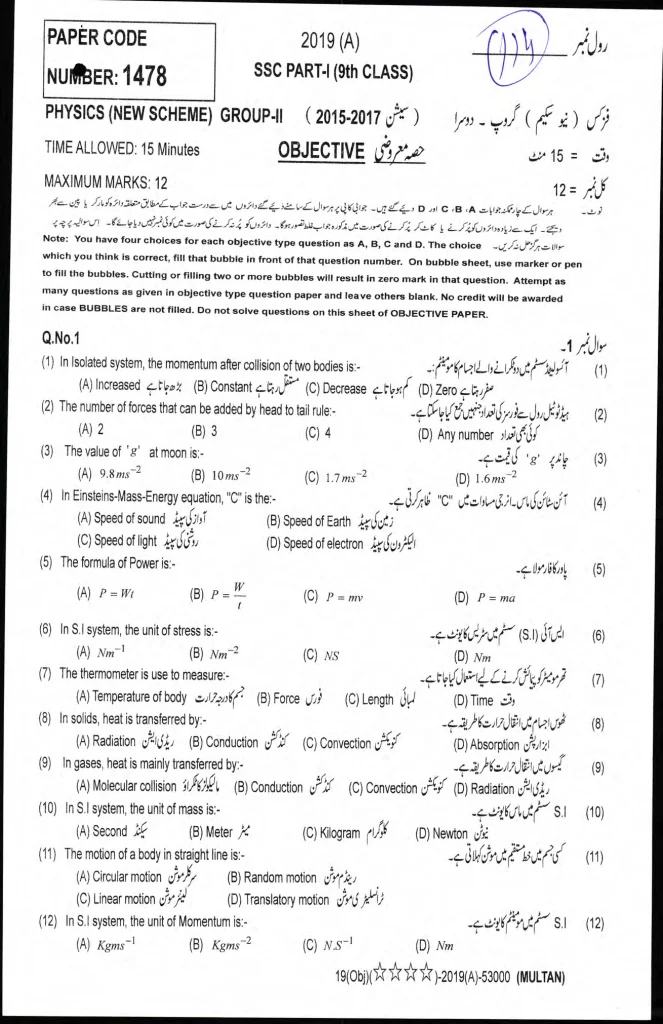 Physics 9th 2019 11