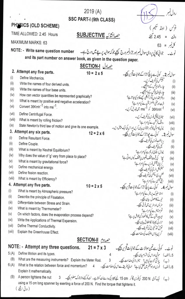 Physics 9th 2019 12