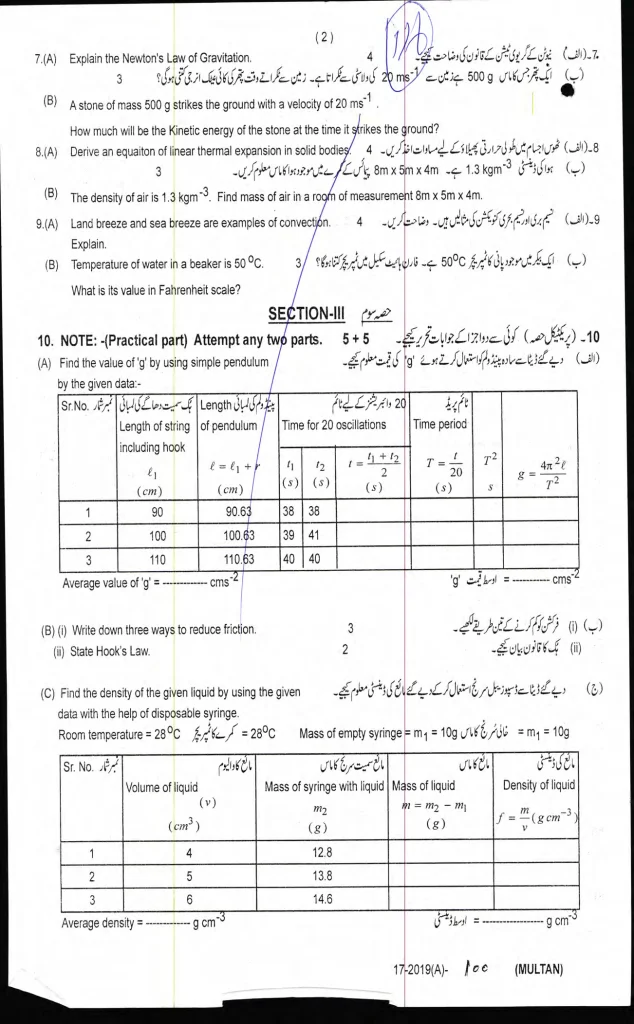 Physics 9th 2019 13