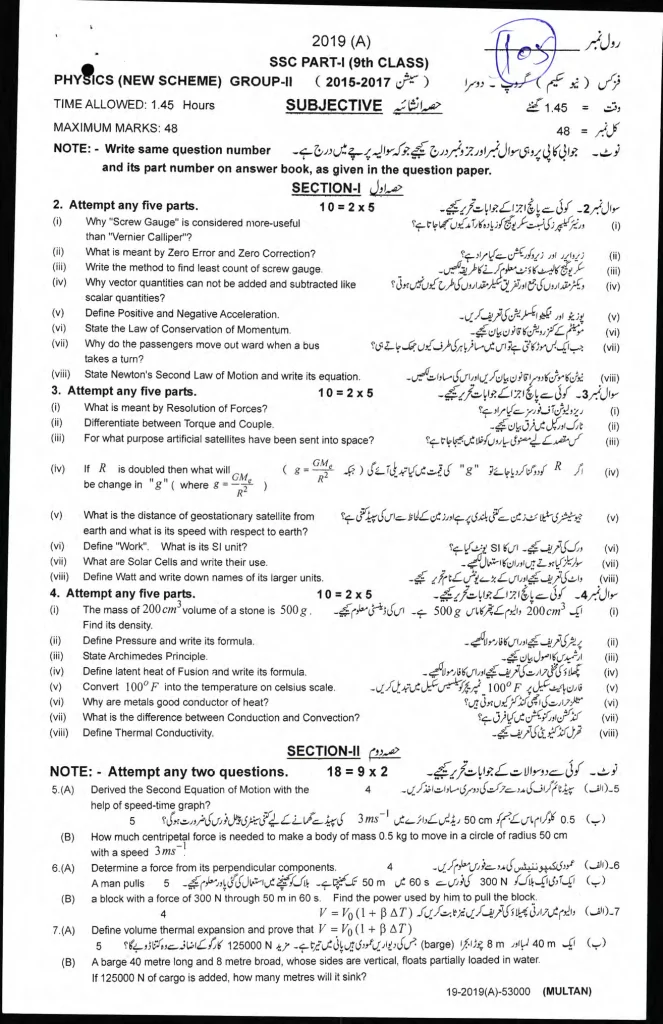 Physics 9th 2019 3