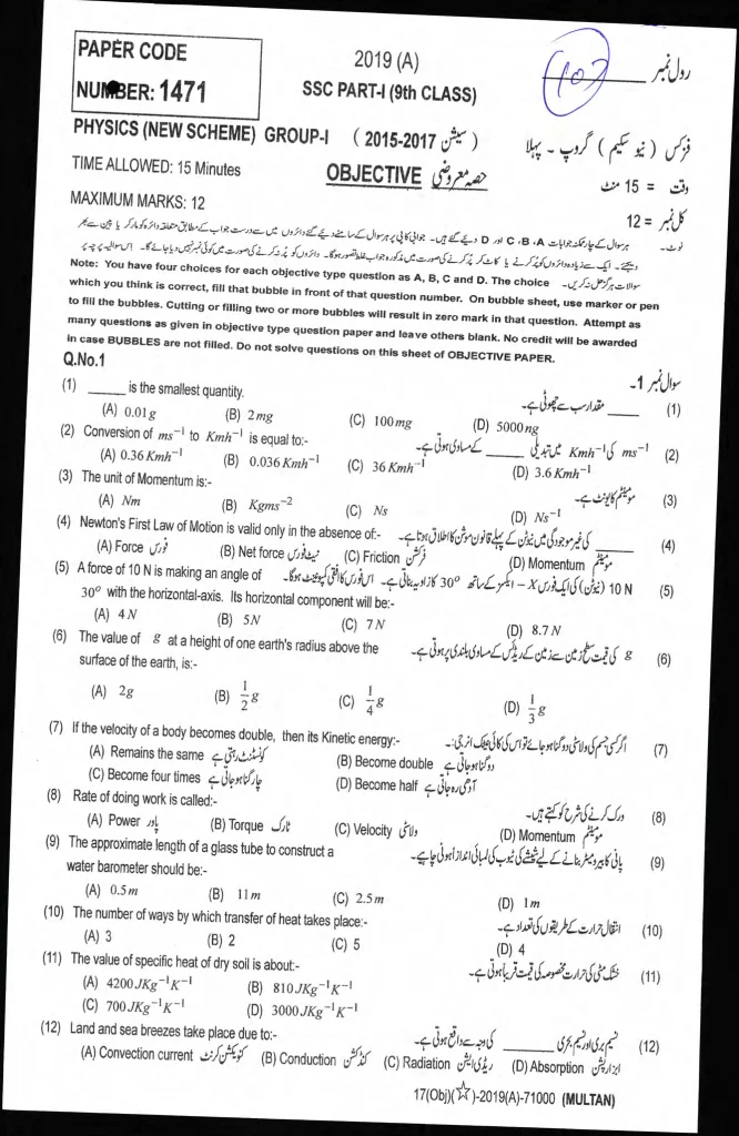 Physics 9th 2019 4