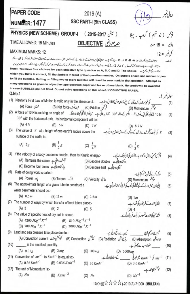 Physics 9th 2019 7