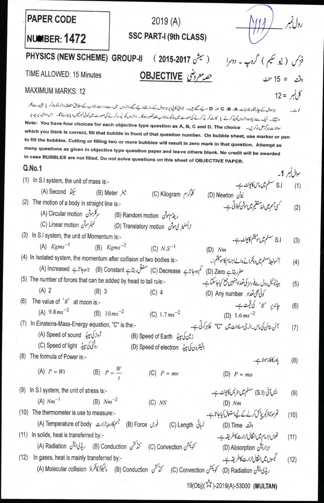 Physics 9th 2019 8