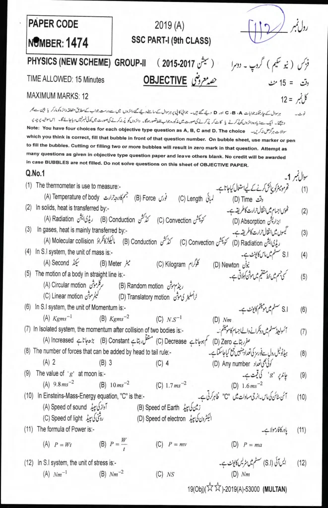 Physics 9th 2019 9
